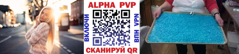 A-PVP Crystall Зуевка