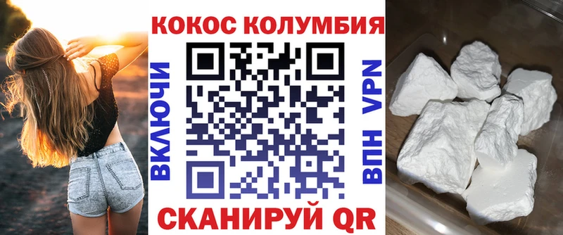 Cocaine Перу Зуевка