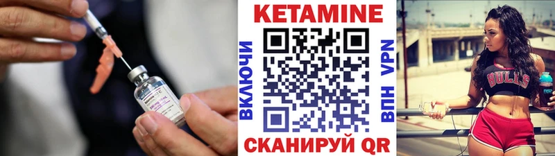 КЕТАМИН ketamine  Зуевка 