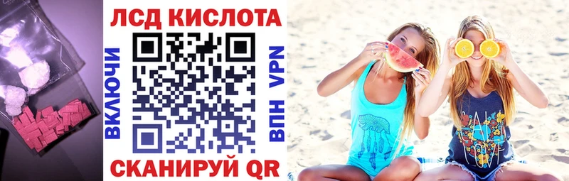 Лсд 25 экстази кислота  где купить   Зуевка 