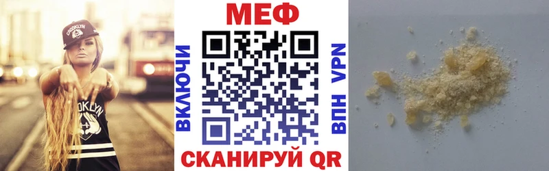 как найти закладки  кракен tor  Мефедрон кристаллы  Зуевка 