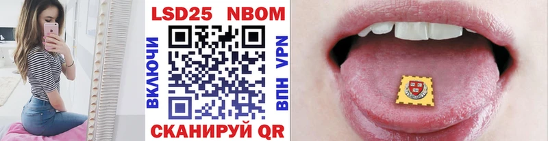 Марки 25I-NBOMe 1,8мг где купить наркотик Зуевка